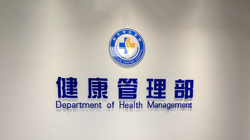 上海瑞欣裝飾材料有限公司