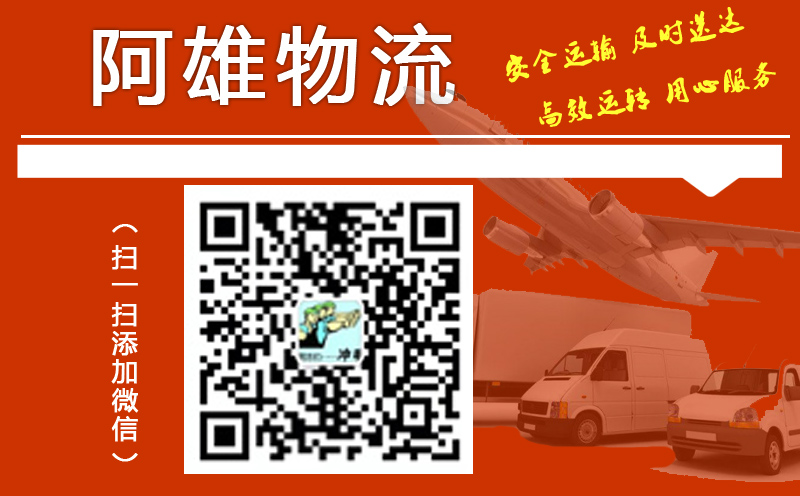 南安到成都物流專(zhuān)線